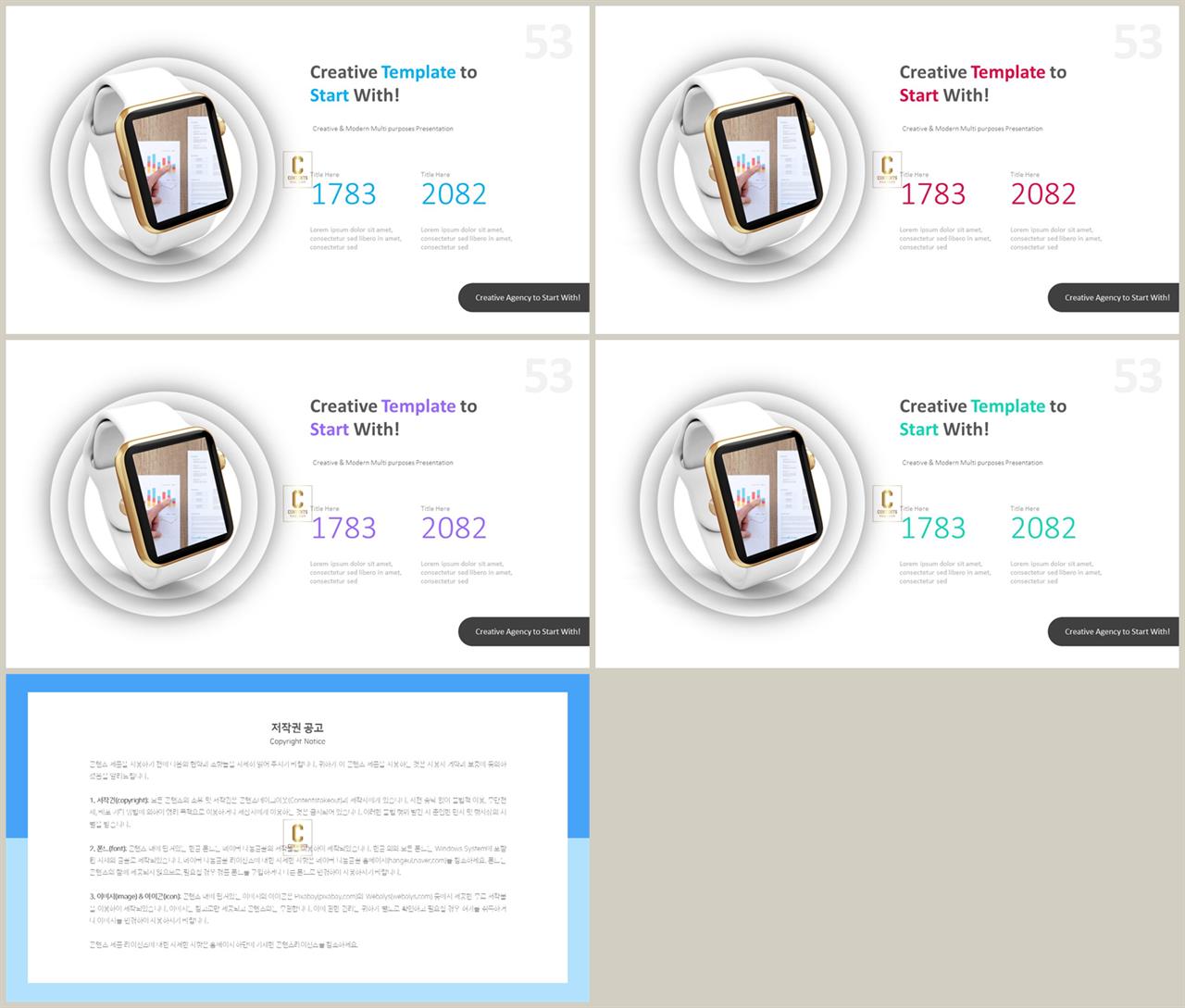ppt 템플릿 스마트폰 발표용 ppt 테마