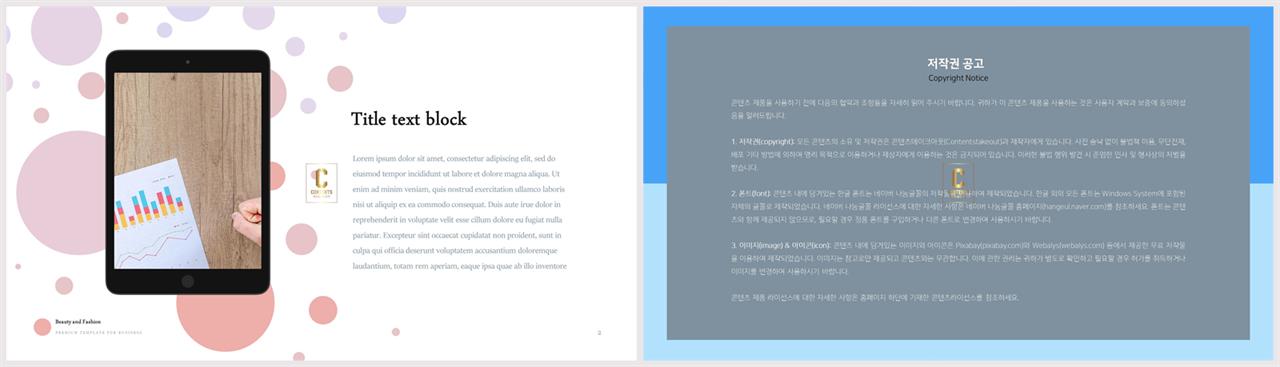 스마트 폰 ppt 템플릿 발표용 ppt 심플한 ppt 템플릿