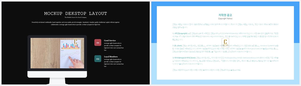 스마트폰 템플릿 ppt 발표 ppt 양식
