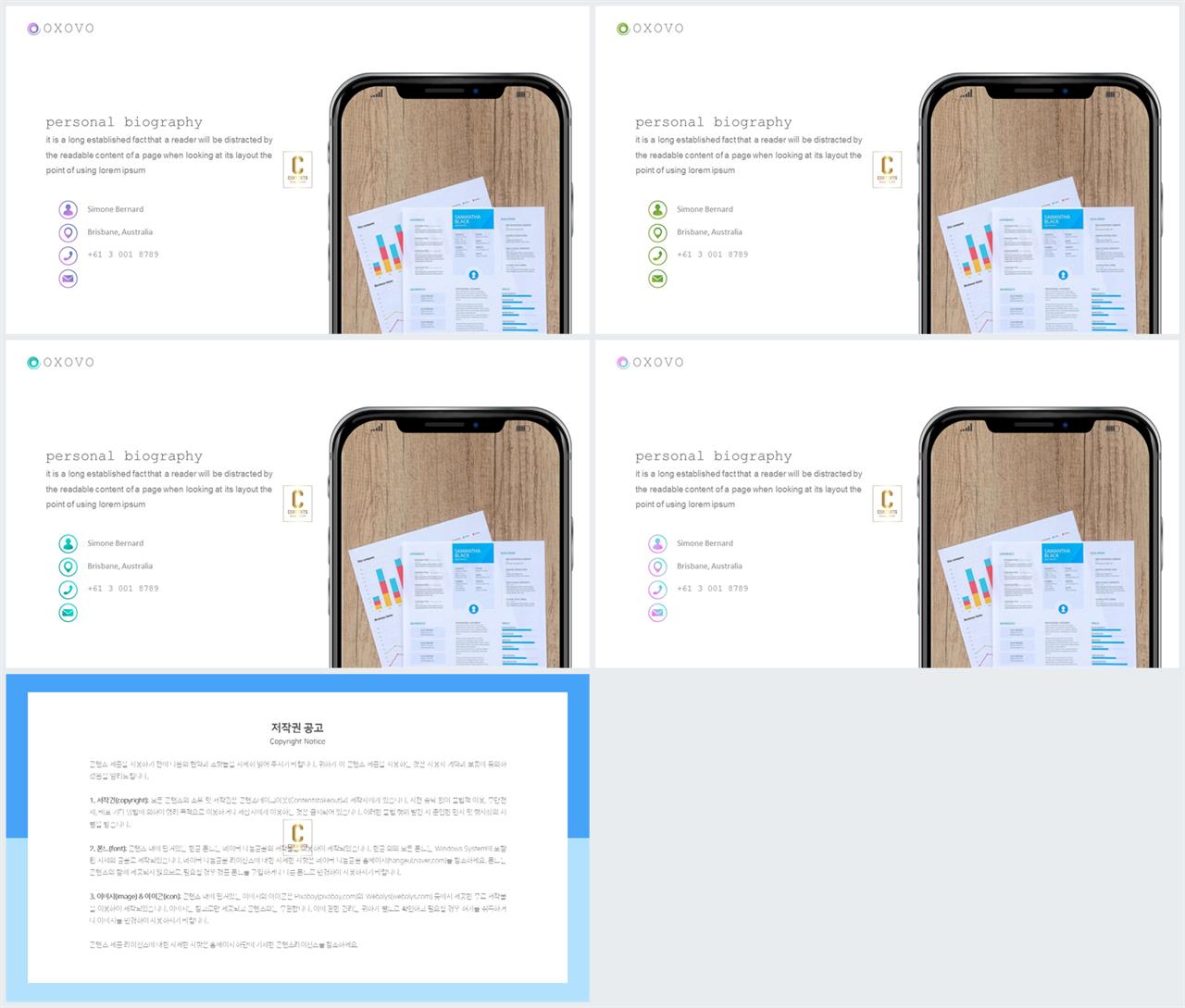 최신 스마트폰 ppt 템플릿 고급 진 ppt 템플릿
