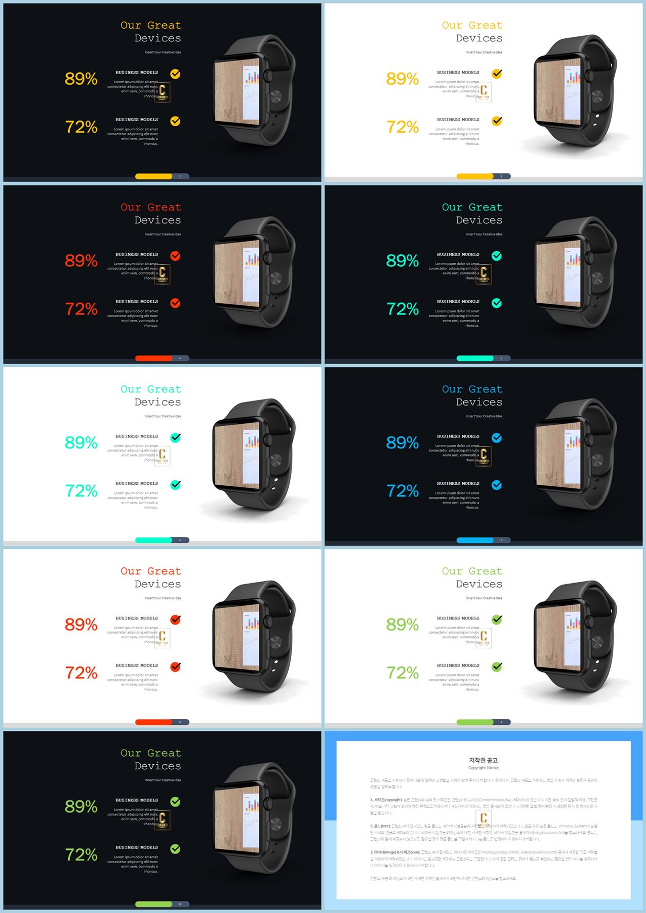 ppt 스마트폰 템플릿 세련된 ppt 배경