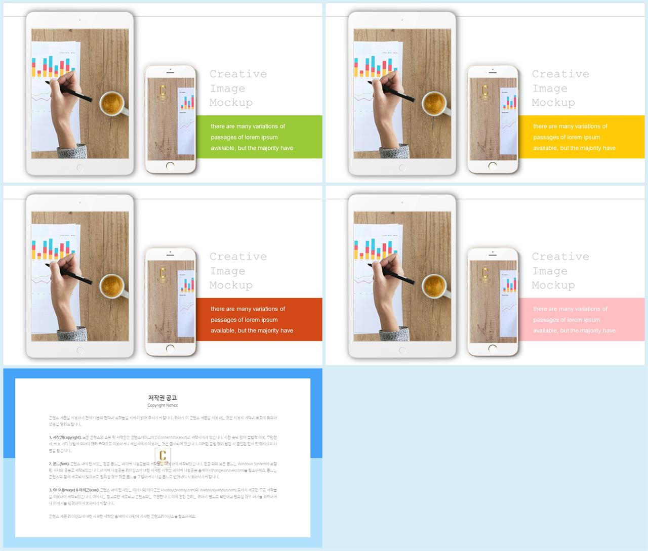 깔끔한 파란색 ppt 템플릿 발표자료 ppt 양식