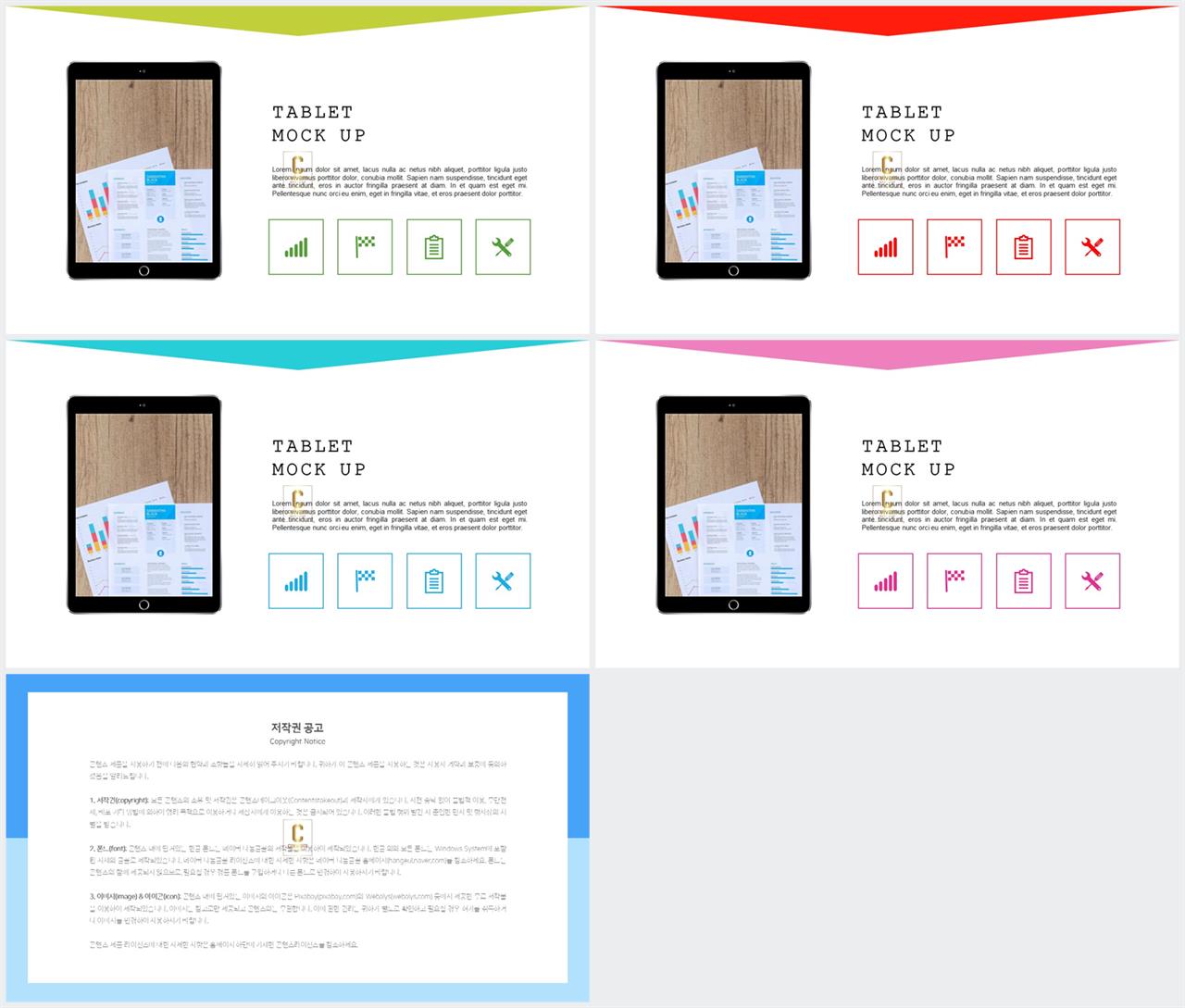 ppt 배경 스마트폰 화면 발표 심플한 ppt 템플릿