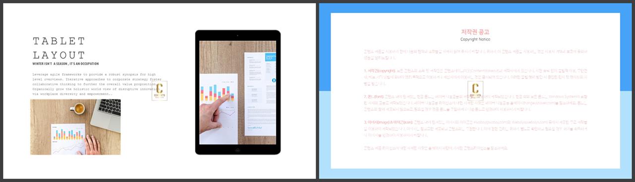스마트 폰 ppt 템플릿 고급 ppt 템플릿