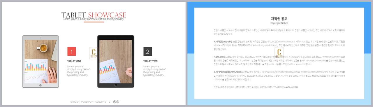 ppt 템플릿 스마트폰 ppt 템플릿 고급