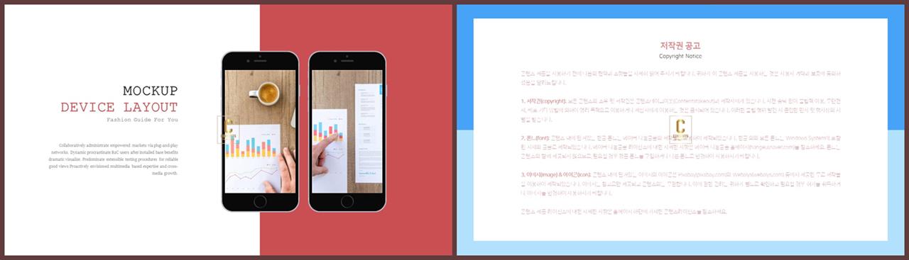 휴대폰 ppt 템플릿 발표용 ppt 배경
