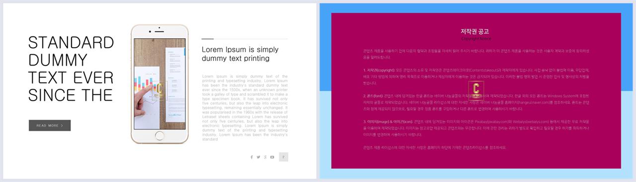ppt 템플릿 스마트폰 발표용 ppt 배경