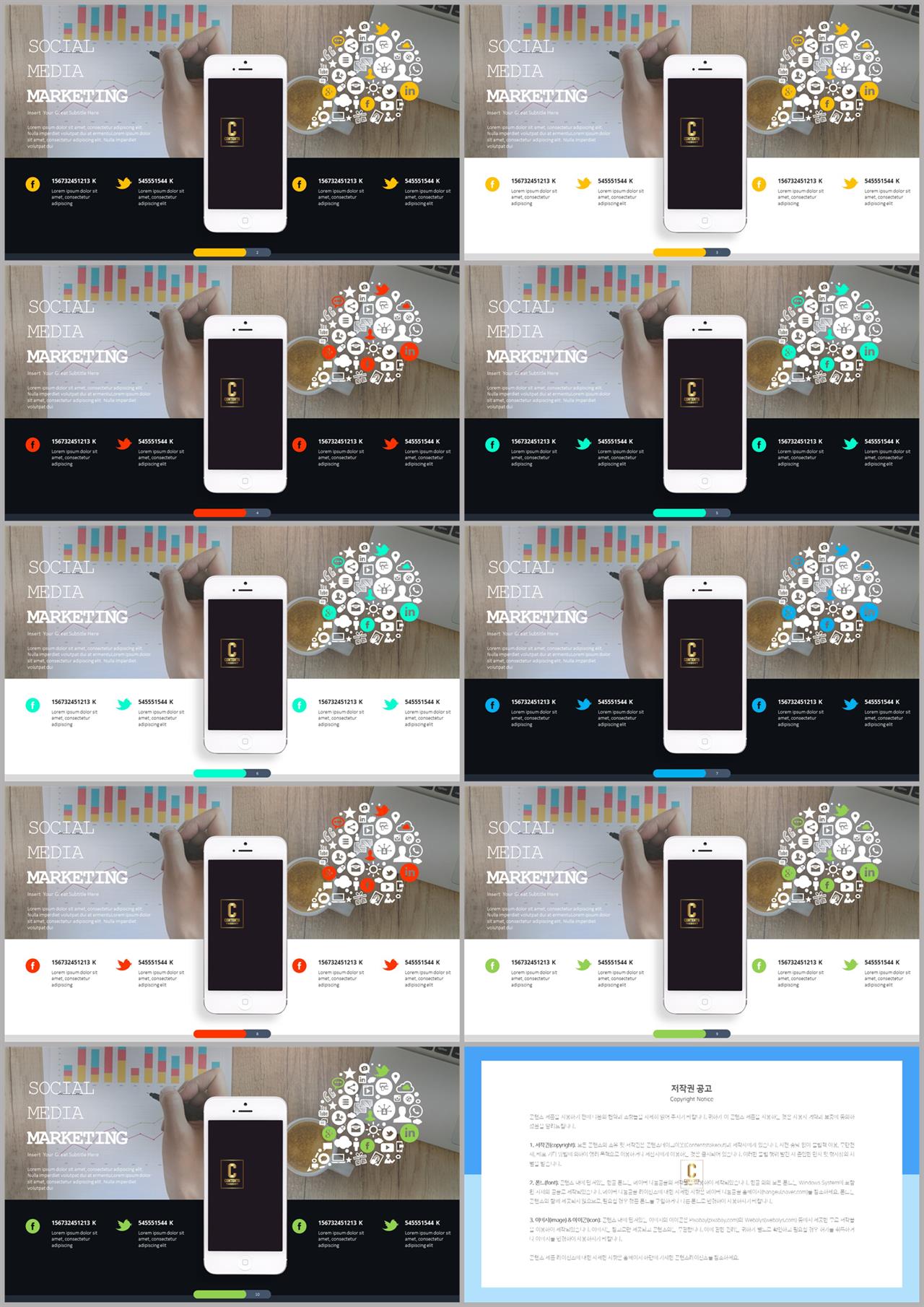 휴대폰 ppt 템플릿 파워포인트 프레젠테이션 템플릿