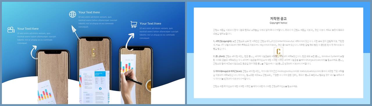 ppt 배경 스마트폰 화면 발표용 ppt 테마