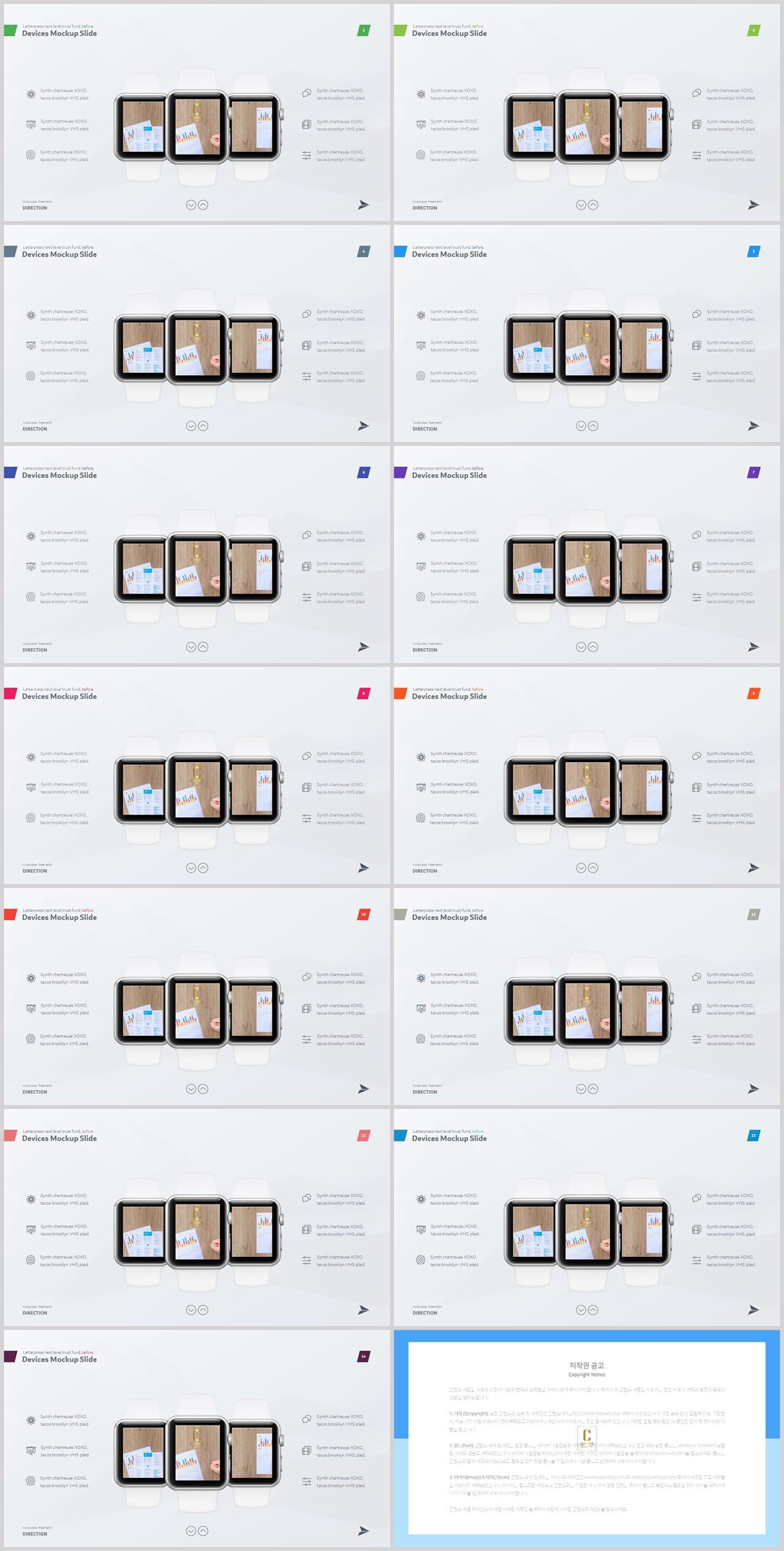ppt 스마트폰 템플릿 발표용 ppt 테마