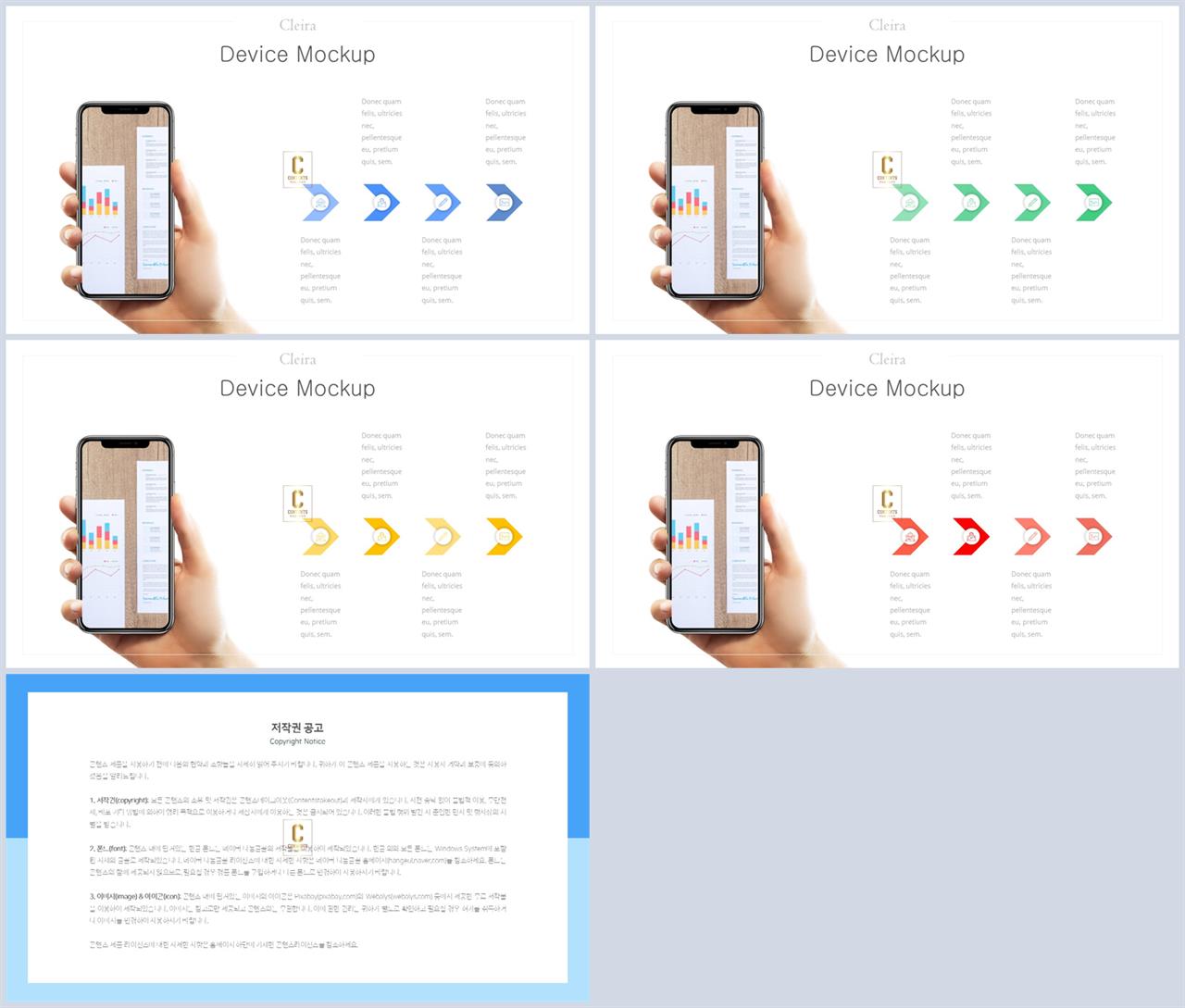 휴대폰 ppt 템플릿 발표 깔끔한 ppt 템플릿