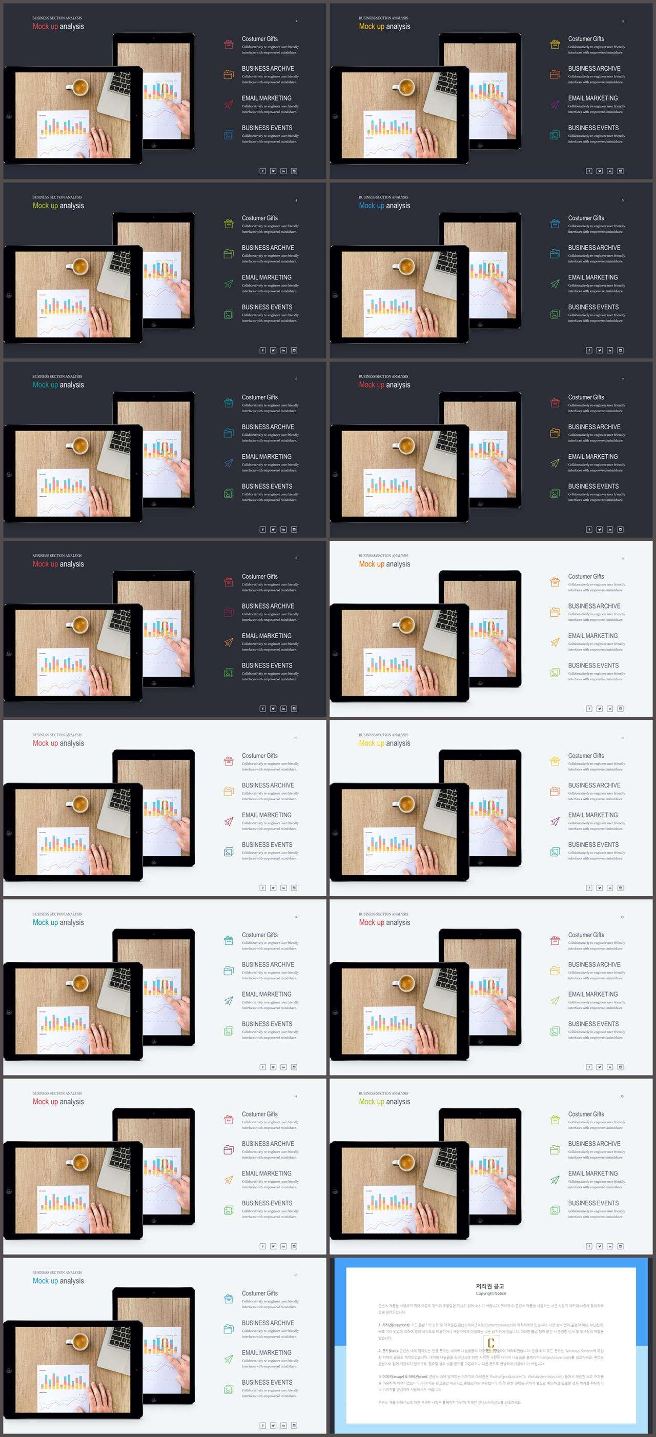 ppt 템플릿 스마트폰 고급 ppt 테마