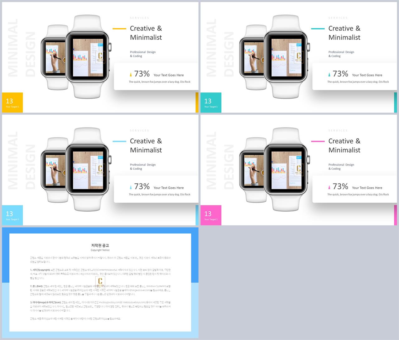 ppt 템플릿 스마트폰 깔끔한 발표용 ppt 템플릿