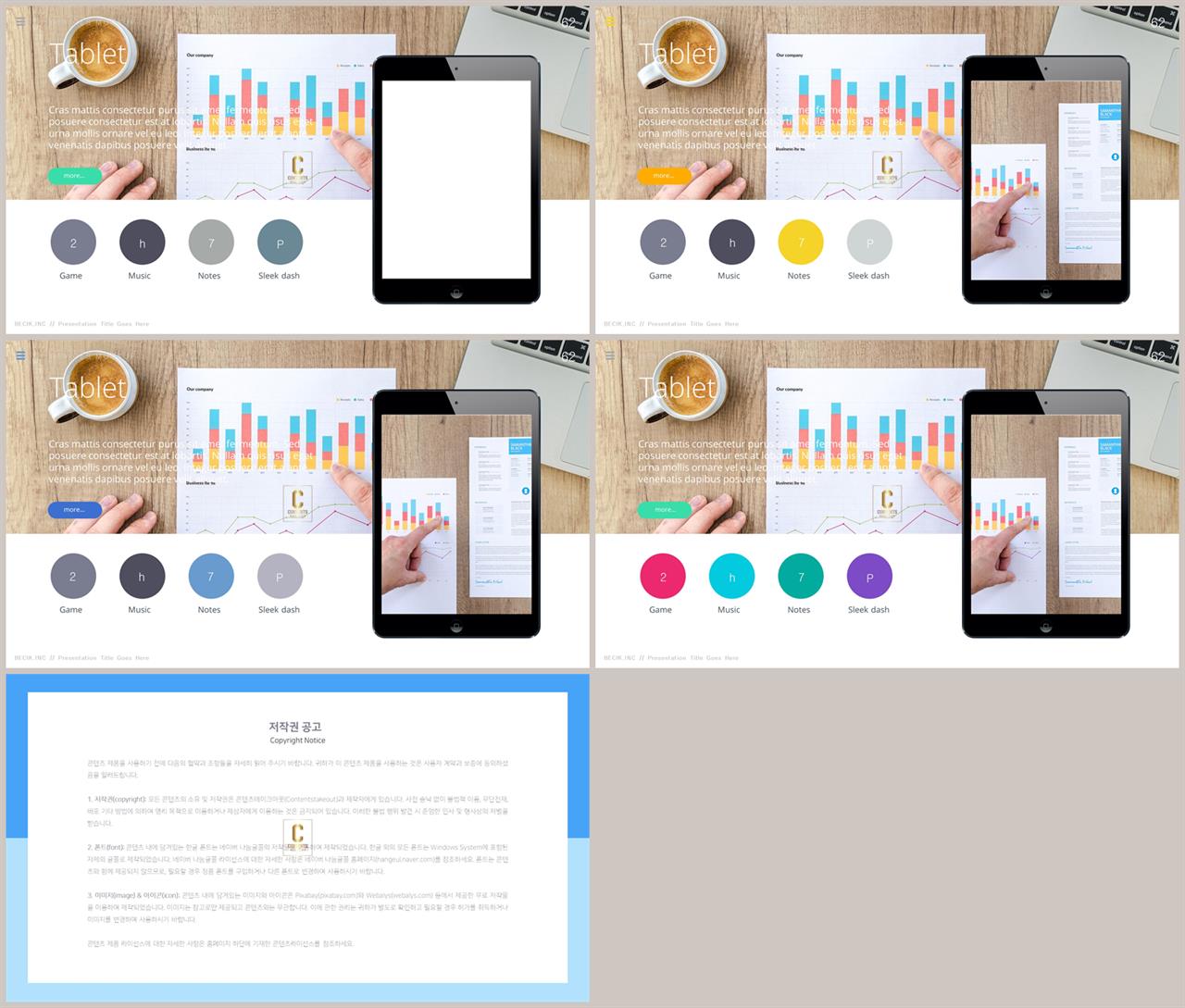 ppt 템플릿 스마트폰 세련된 ppt 배경
