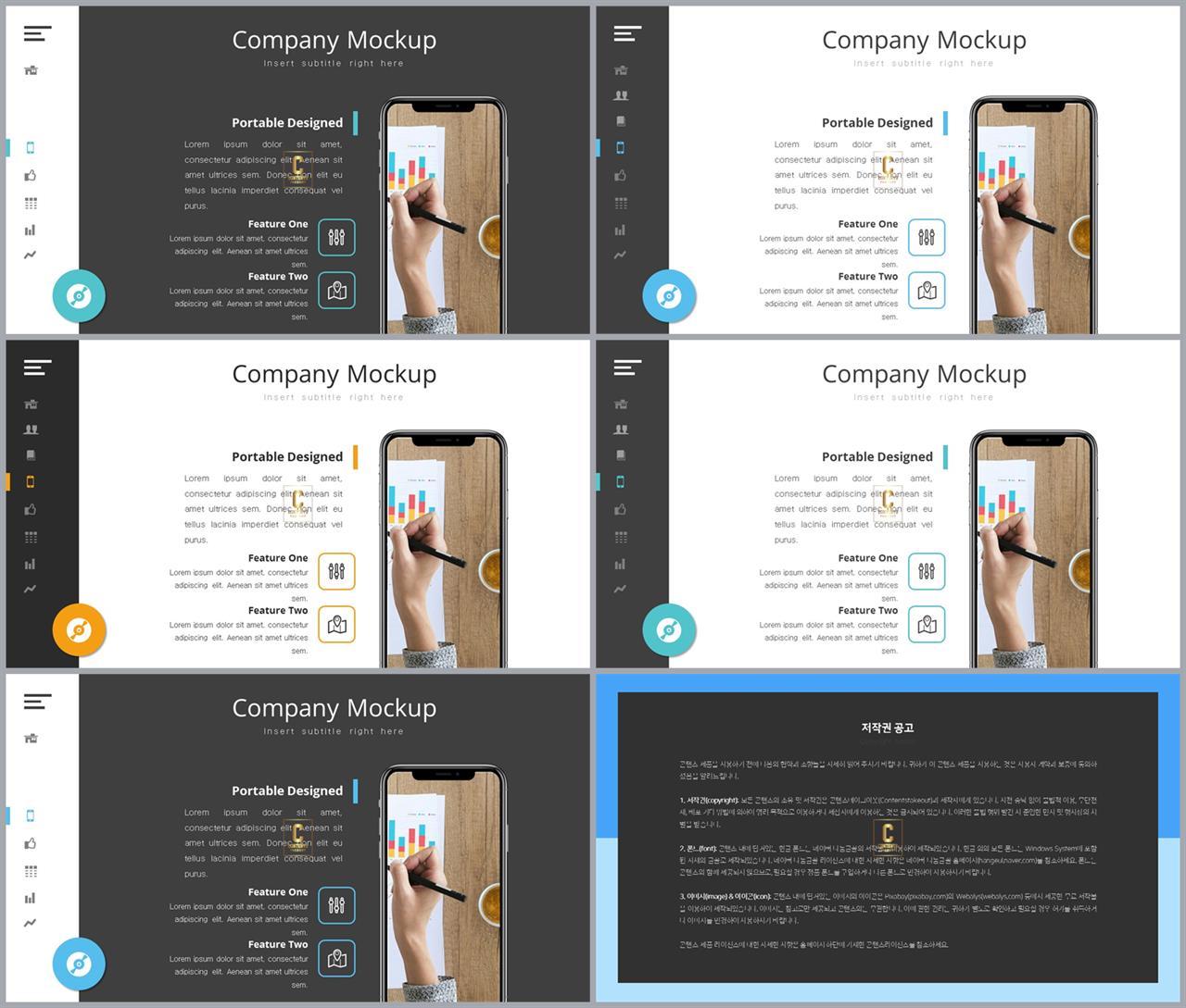 ppt 템플릿 스마트폰 깔끔한 ppt 템플릿 발표