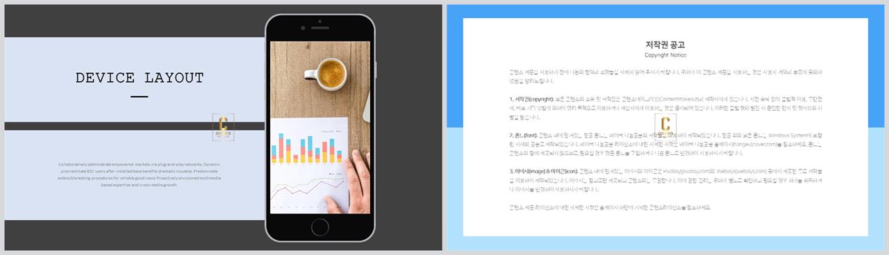 스마트 폰 ppt 템플릿 office ppt 테마