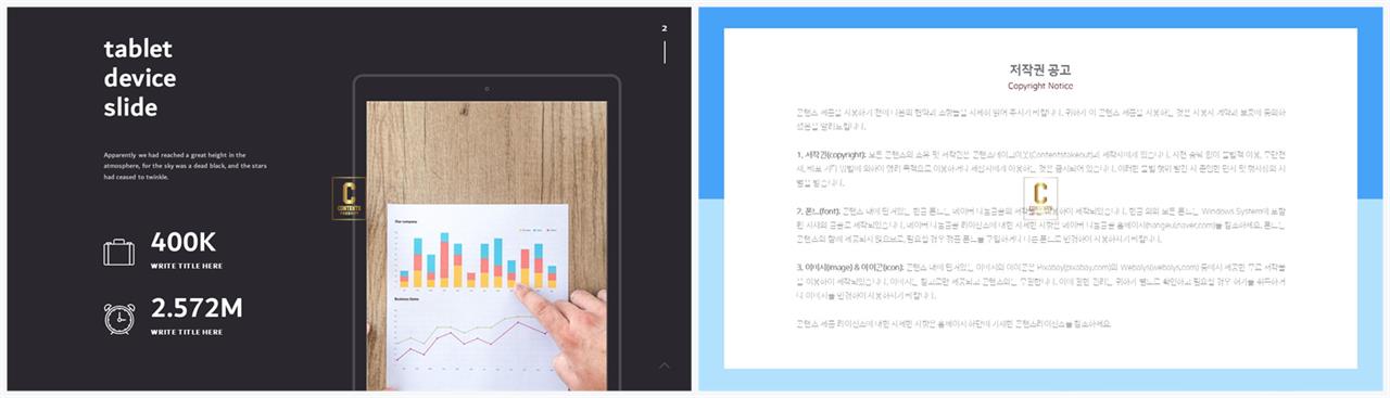 ppt 스마트폰 템플릿 ppt 발표 양식