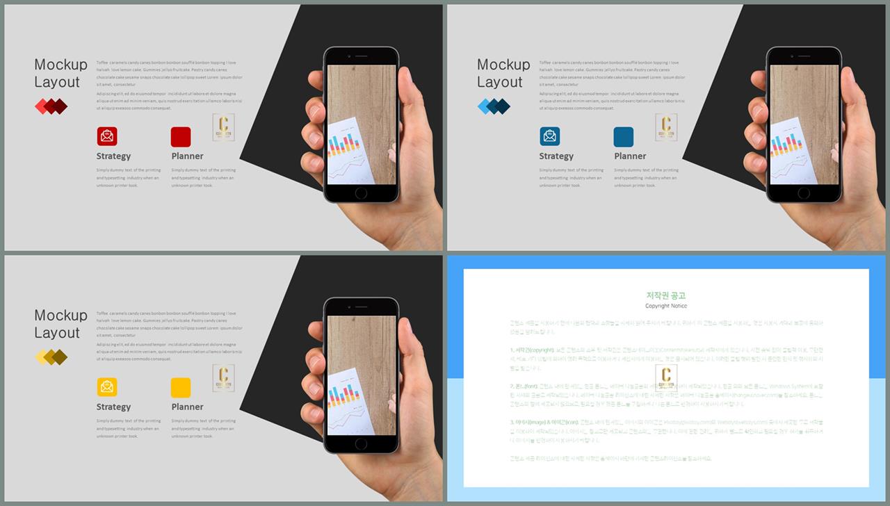 휴대폰 ppt 템플릿 microsoft ppt 테마