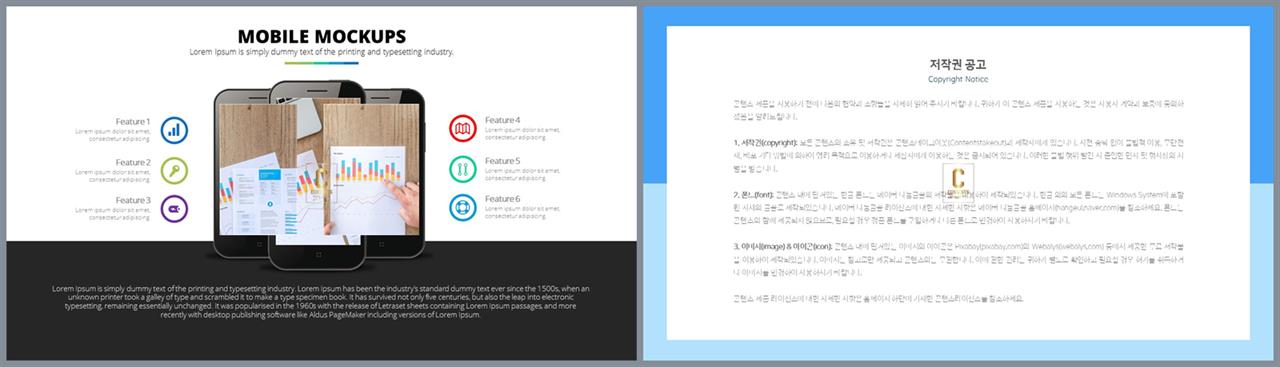휴대폰 ppt 템플릿 발표용 ppt 테마