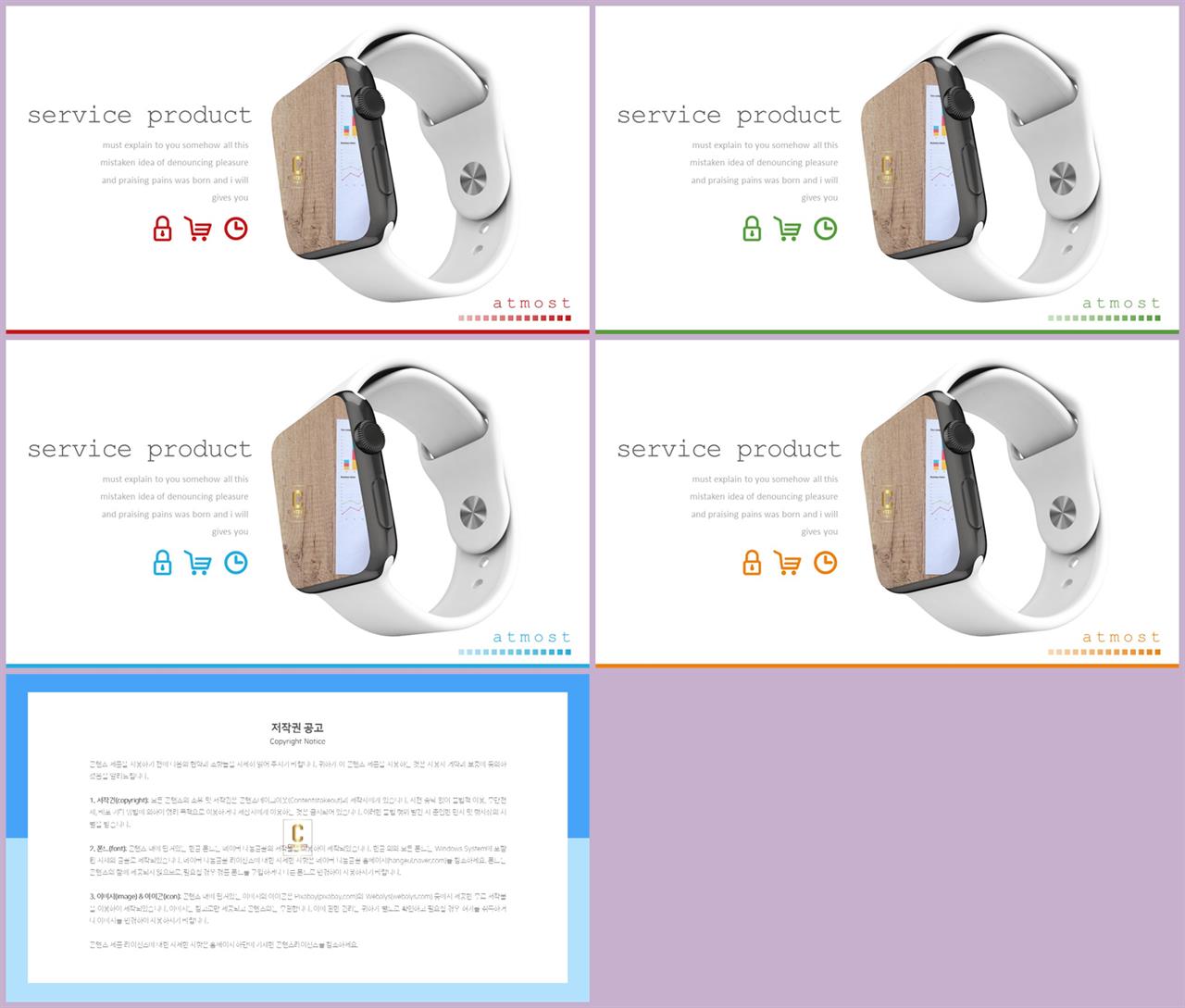 ppt 템플릿 스마트폰 ppt 템플릿 세련