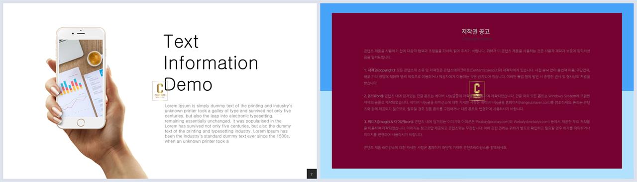 ppt 스마트폰 템플릿 심플 발표 ppt 템플릿