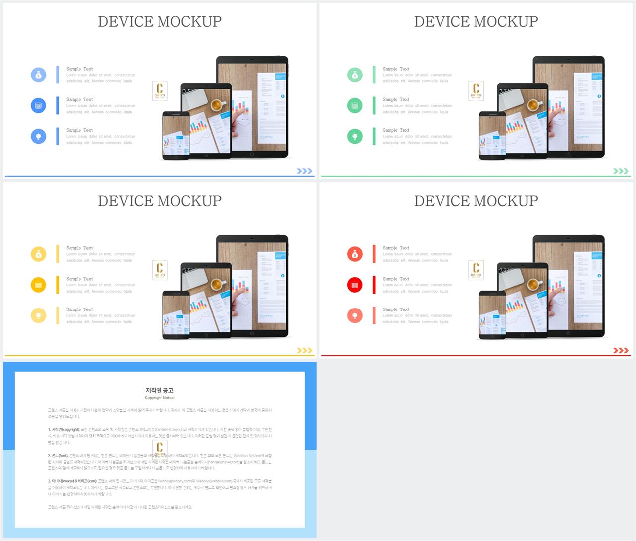 스마트폰 템플릿 ppt 발표용 ppt 템플릿 공유