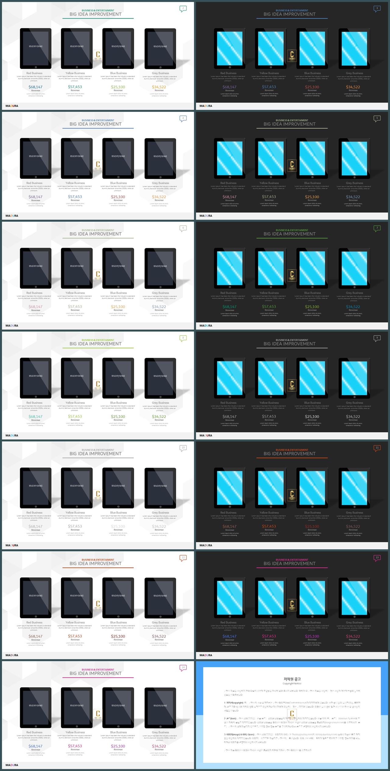 스마트폰 템플릿 ppt ppt 발표 대본 양식