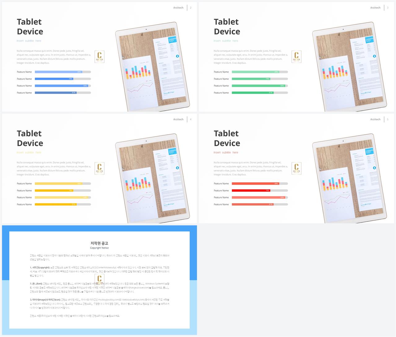 ppt 배경 스마트폰 ppt 세련된 템플릿