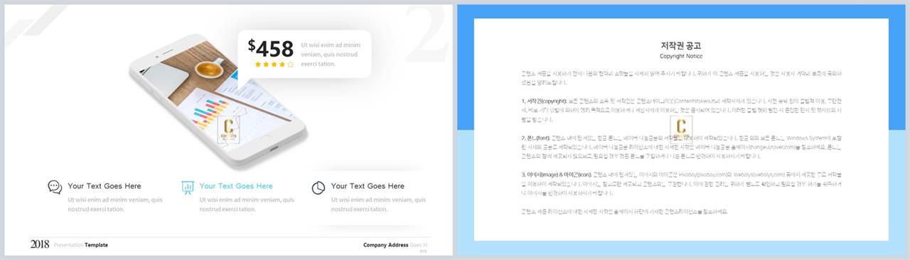 스마트 폰 ppt 템플릿 발표 ppt 템플릿 심플