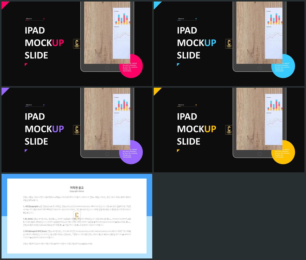스마트폰 템플릿 ppt 발표용 깔끔한 ppt 템플릿