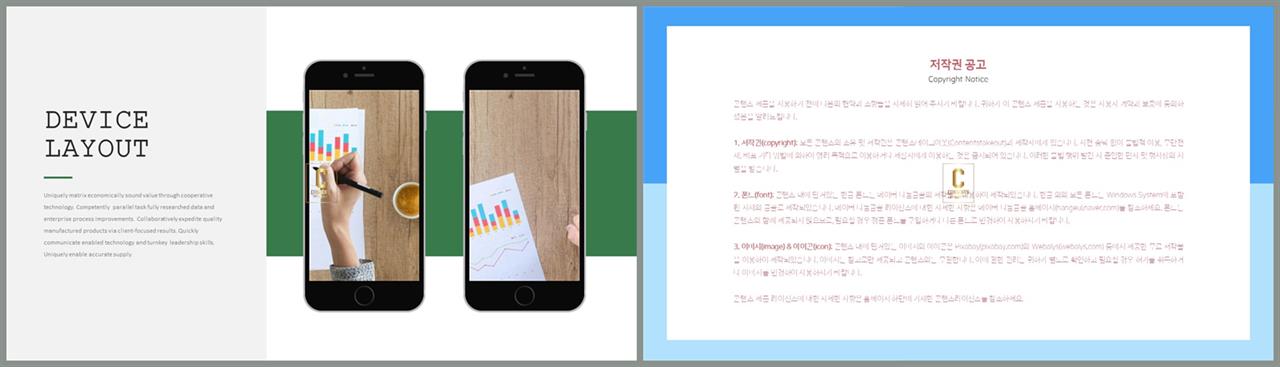 ppt 템플릿 스마트폰 발표용 ppt 심플한 ppt 템플릿