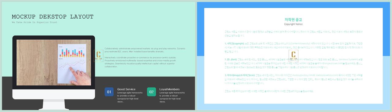 ppt 템플릿 스마트폰 고급 ppt 테마