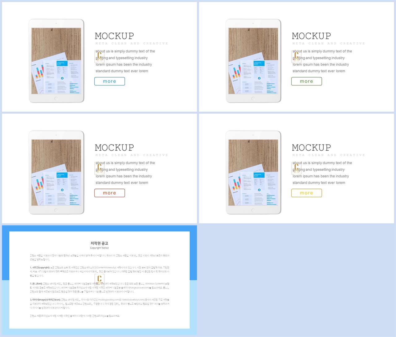 ppt 스마트폰 템플릿 발표 ppt 양식