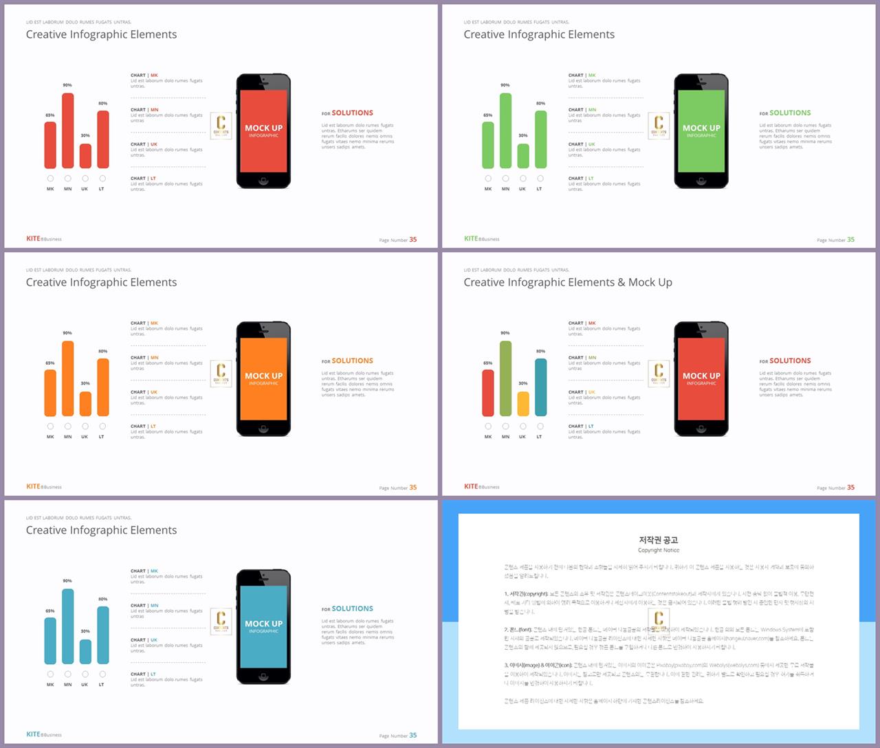 휴대폰 ppt 템플릿 msoffice 파워포인트 테마