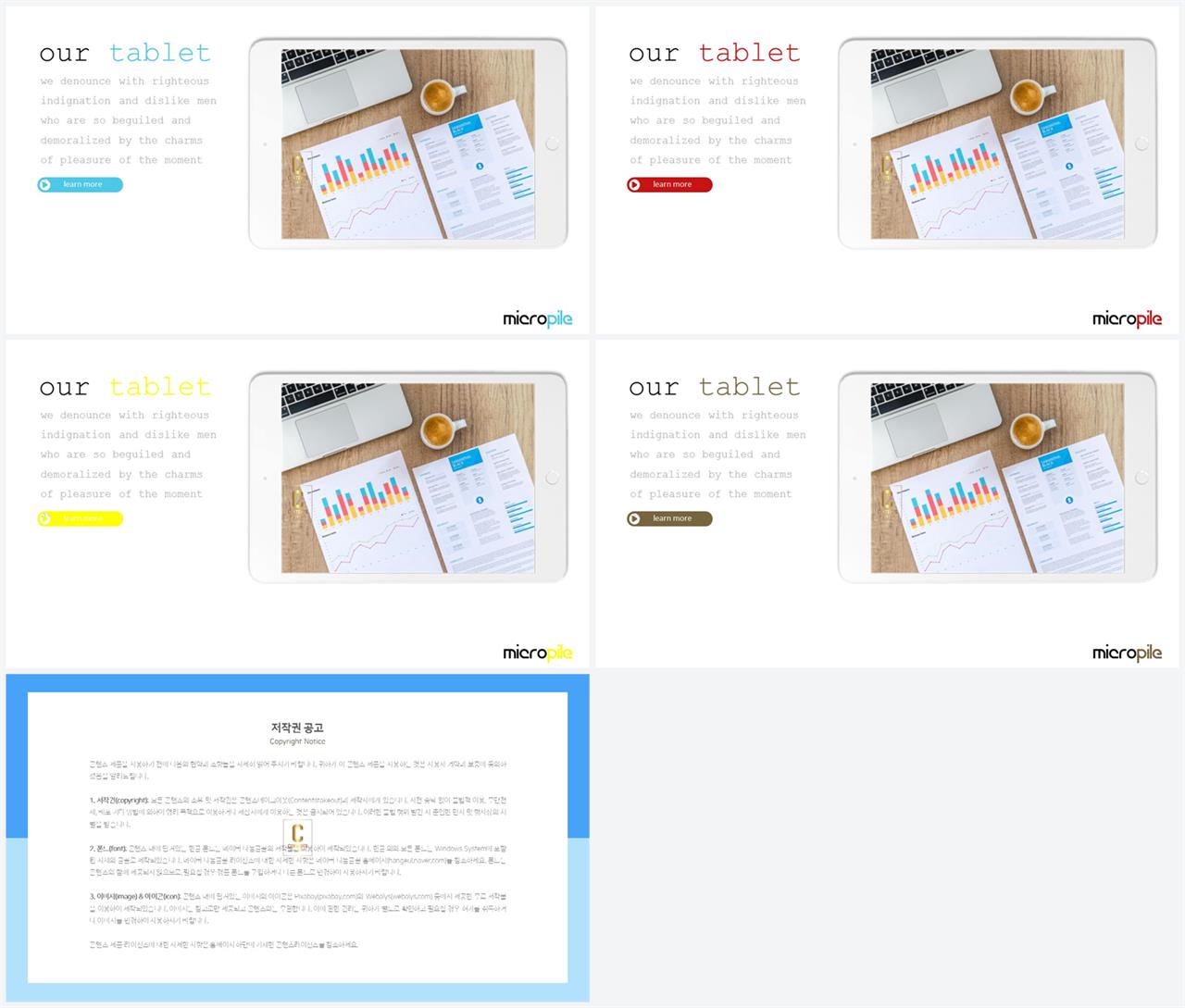 스마트 폰 ppt 템플릿 심플 발표 ppt 템플릿