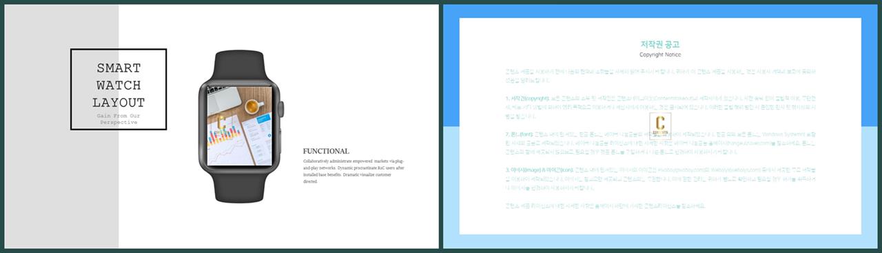 ppt 배경 스마트폰 화면 ppt 템플릿 발표용