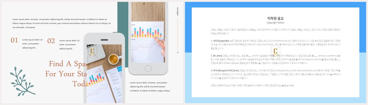 스마트폰 템플릿 ppt ppt 탬플릿 발표용