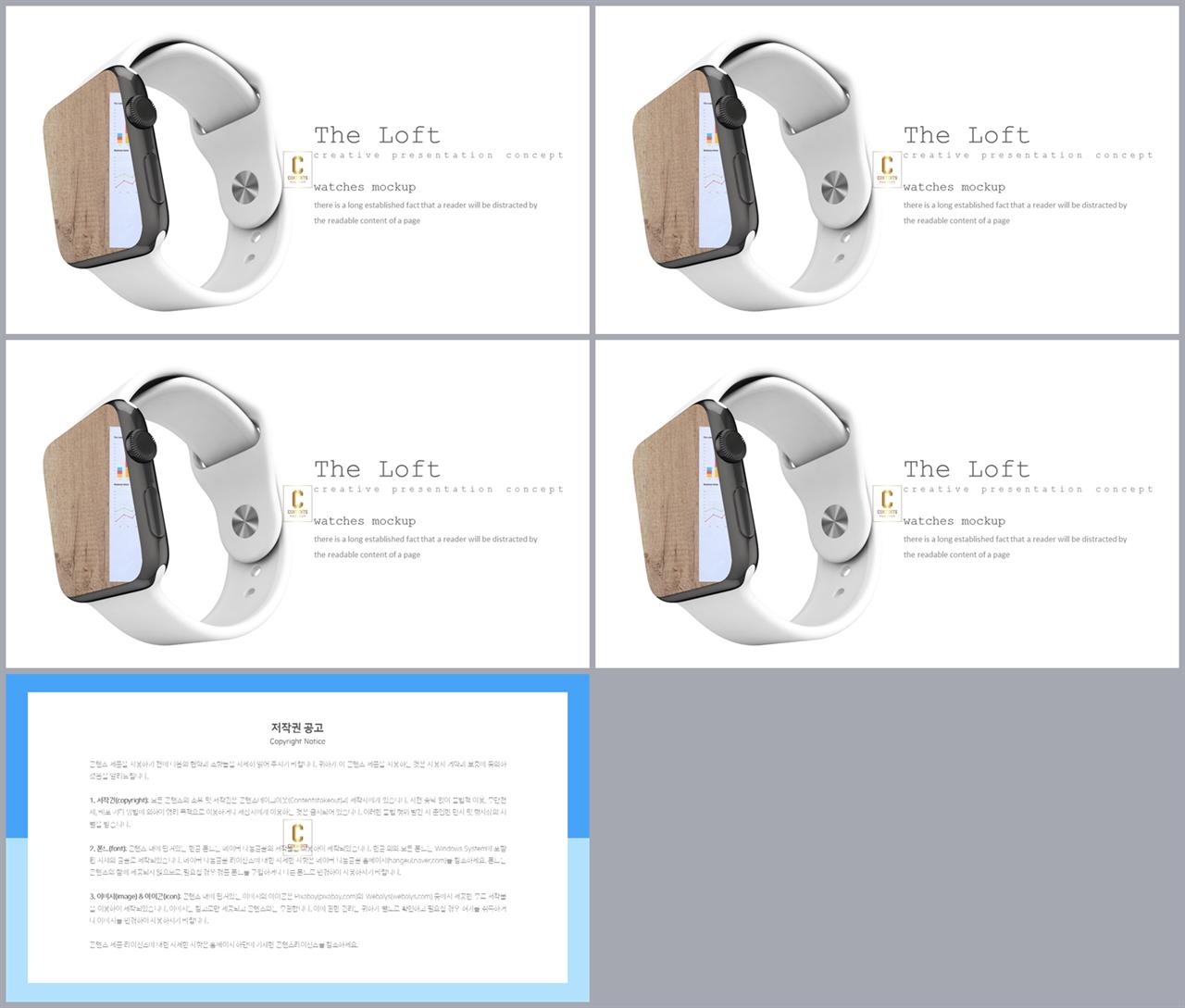 스마트 폰 ppt 템플릿 발표용 ppt 템플릿