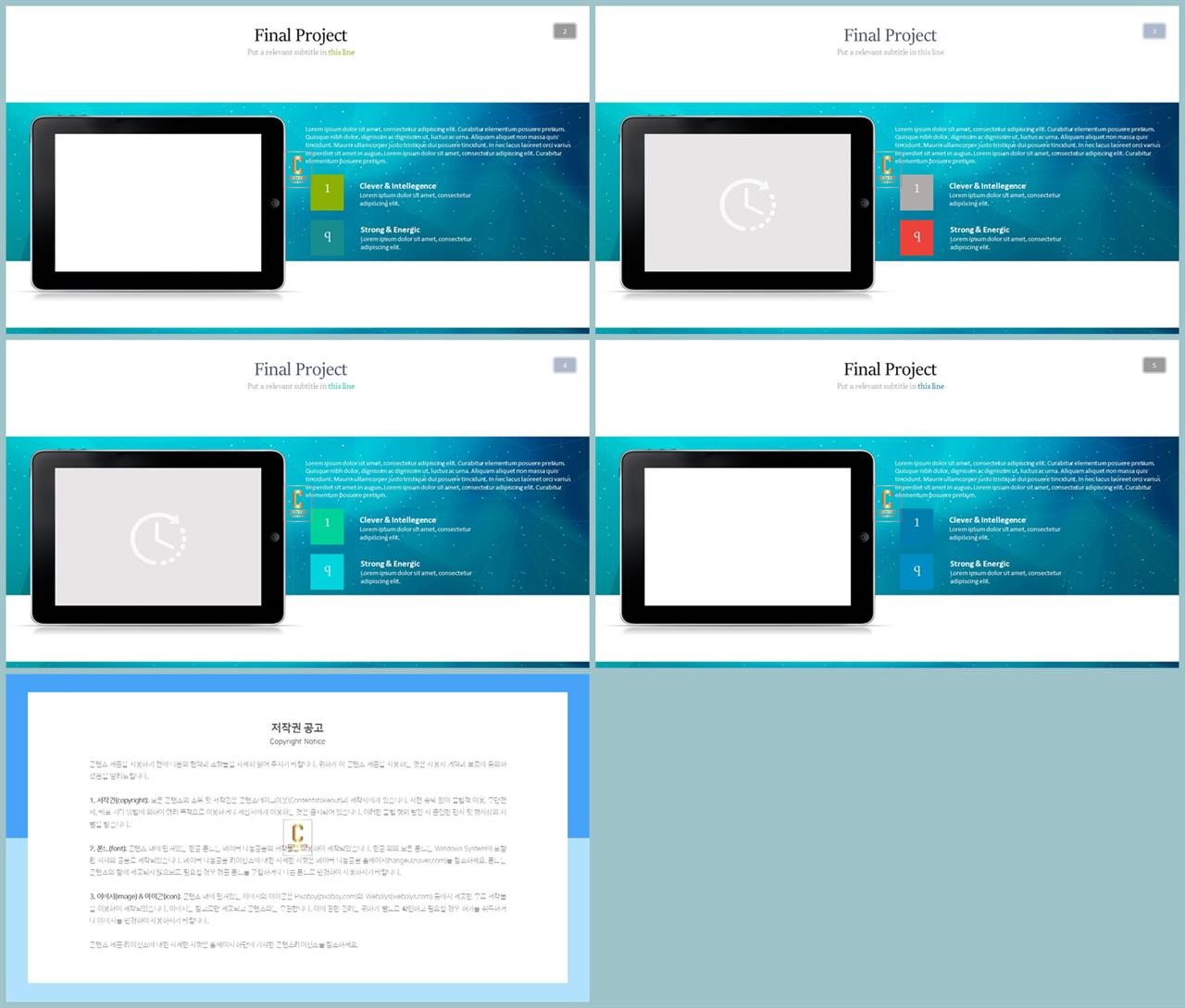 ppt 배경 스마트폰 화면 발표 ppt 테마