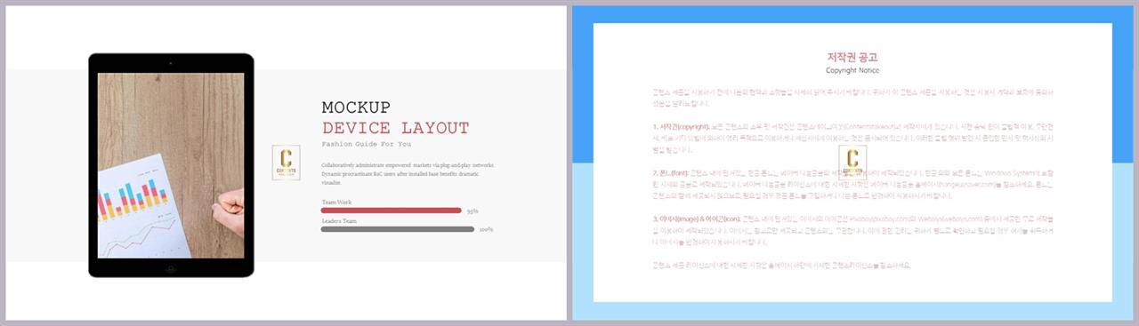 ppt 스마트폰 템플릿 고급 피피티 템플릿