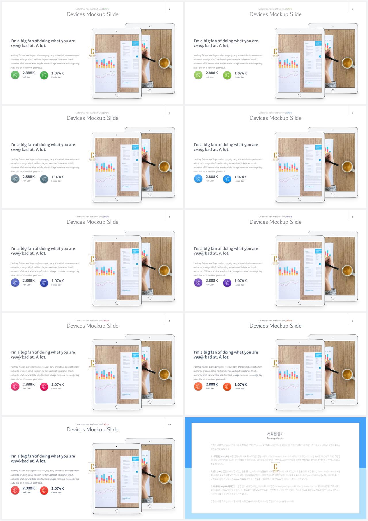 ppt 템플릿 스마트폰 세련된 피피티 템플릿