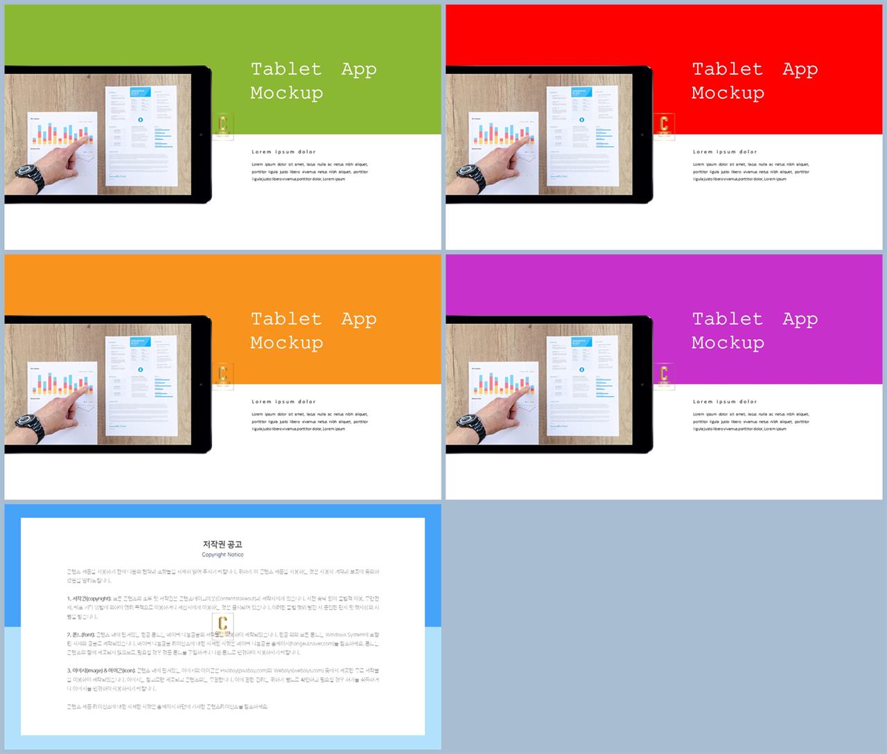 스마트 폰 ppt 템플릿 파워포인트 고급 템플릿