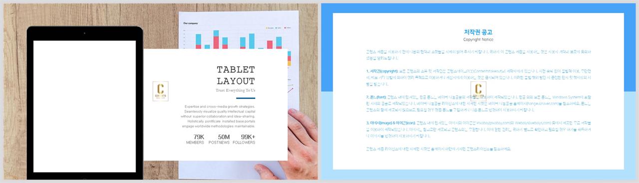 ppt 템플릿 스마트폰 심플 발표 ppt 템플릿
