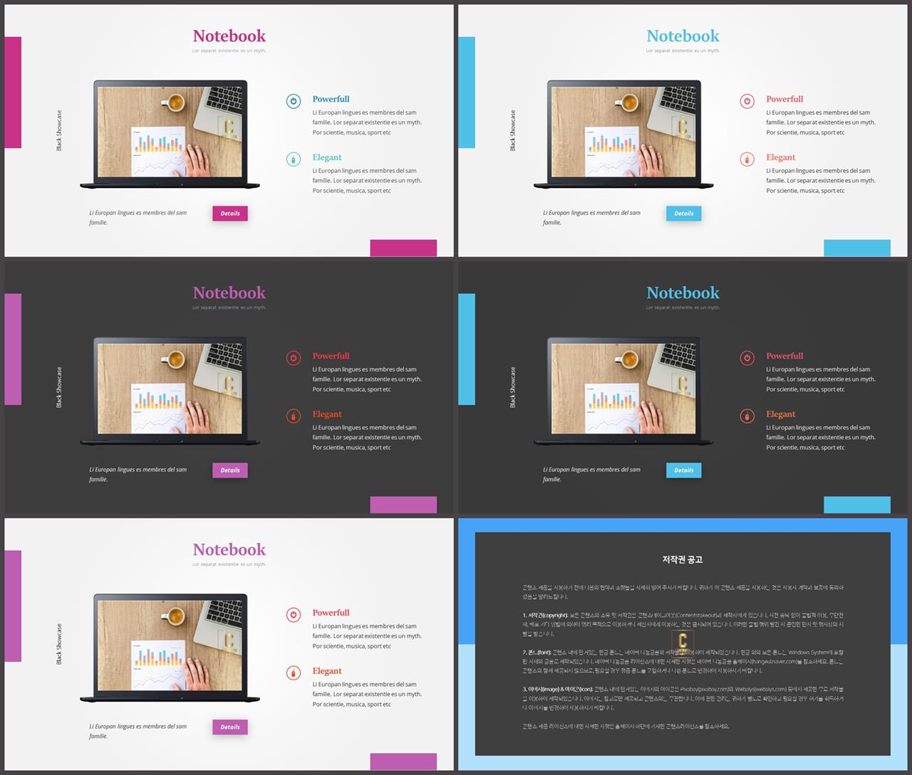 ppt 템플릿 스마트폰 ppt 템플릿 발표용