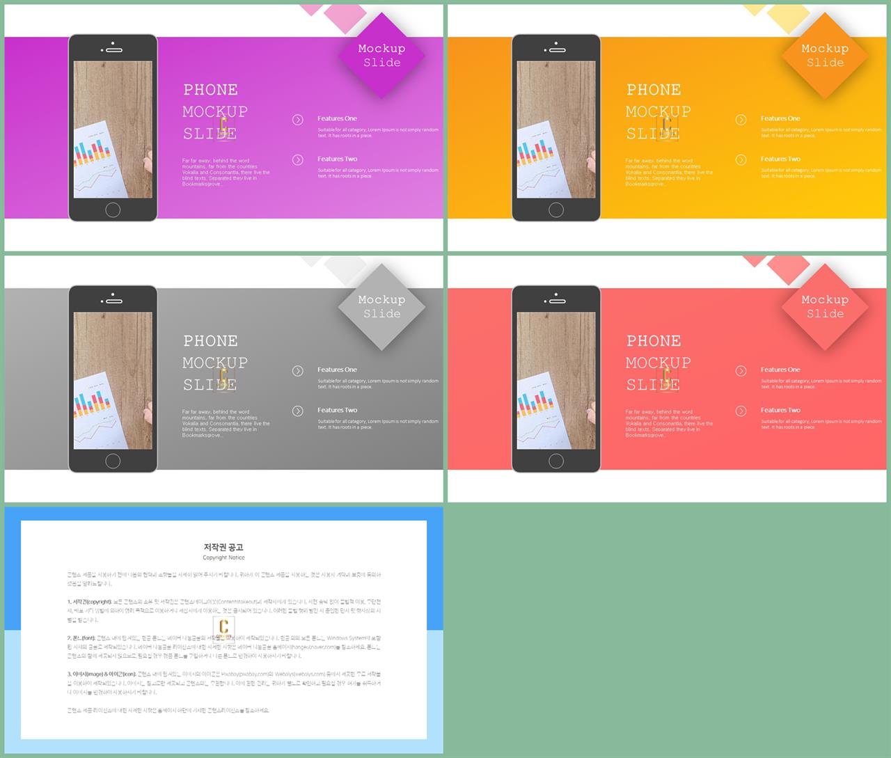 초록바탕 피피티 템플릿 고급 ppt 템플릿