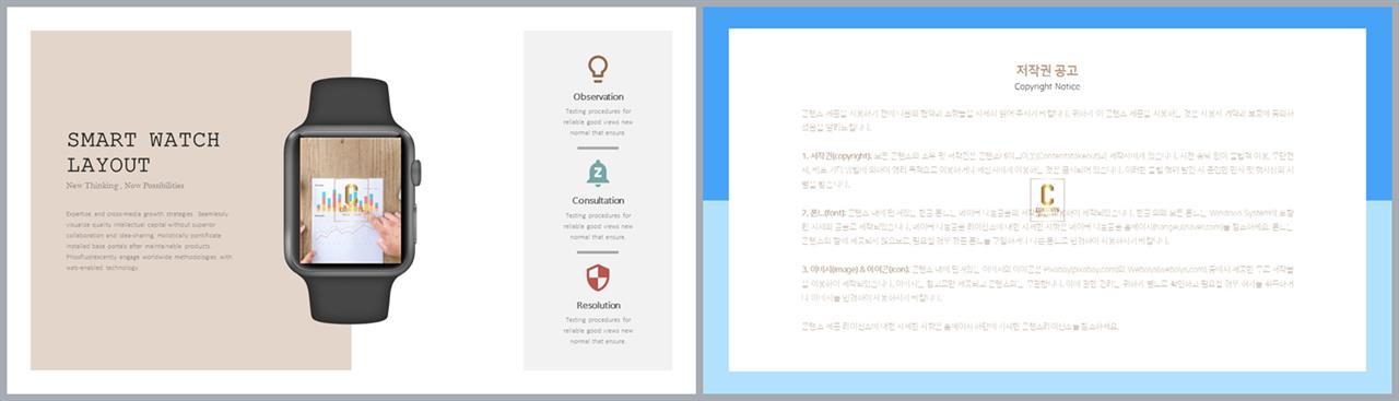 ppt 템플릿 스마트폰 고급 진 ppt 템플릿