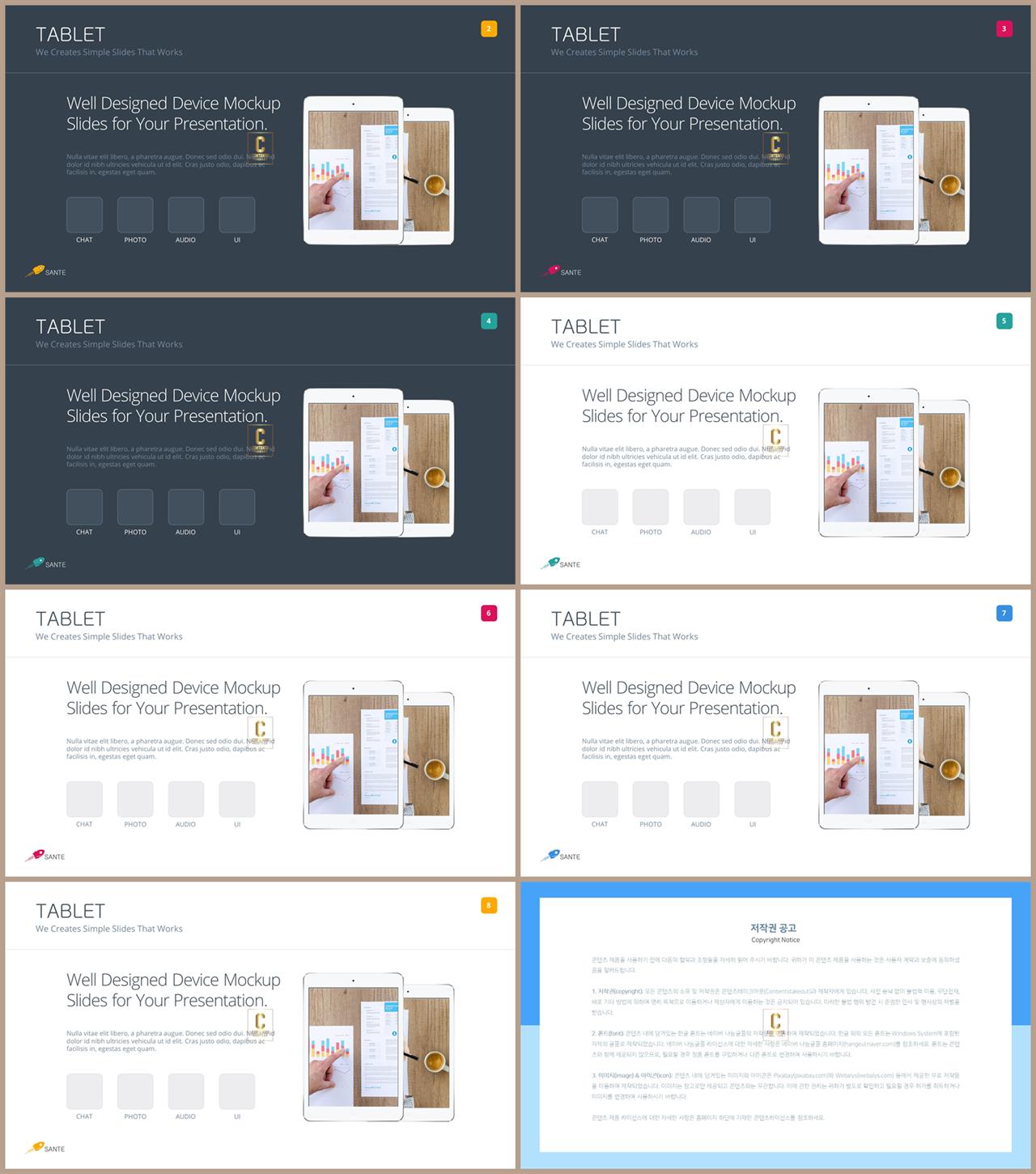 스마트폰 템플릿 ppt ppt 템플릿 고급