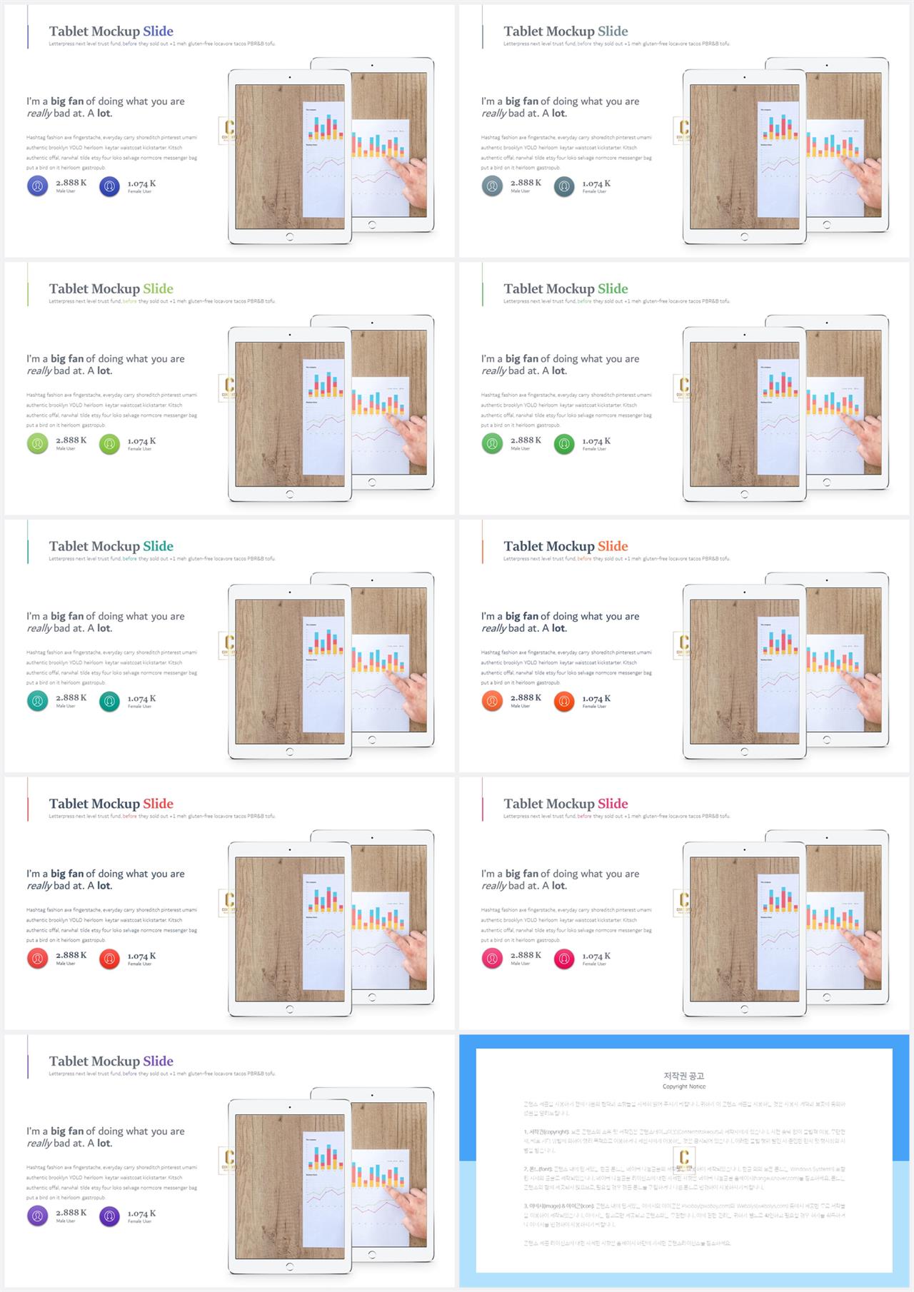스마트 폰 ppt 템플릿 ppt 발표 배경