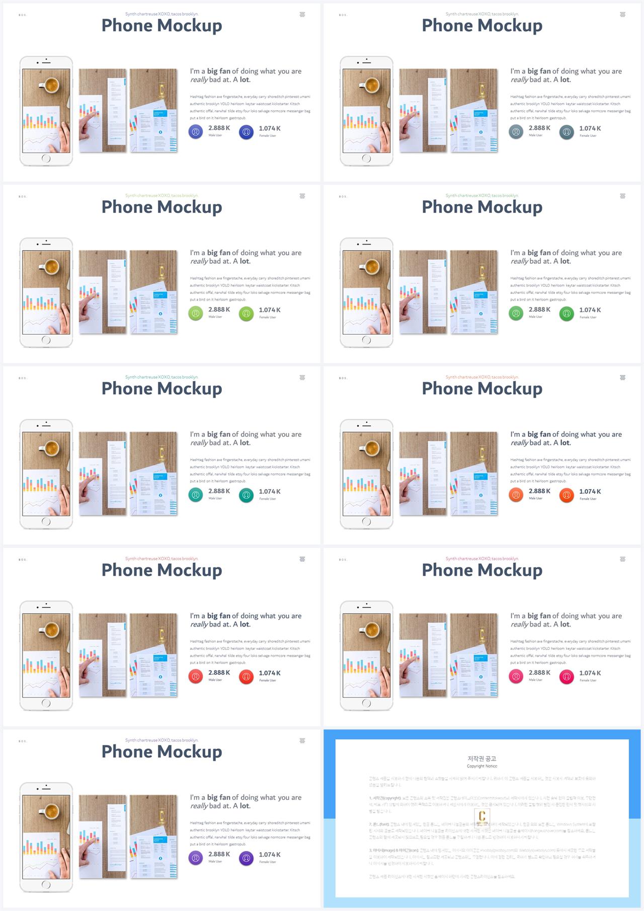 ppt 스마트폰 템플릿 발표용 깔끔한 ppt 템플릿
