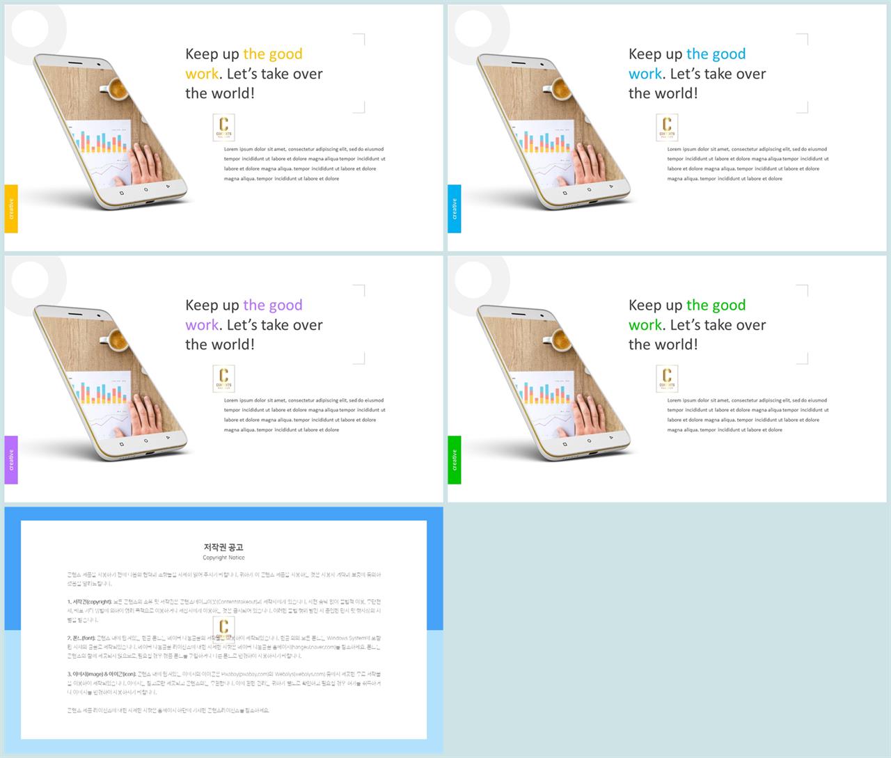 ppt 스마트폰 템플릿 msoffice 파워포인트 테마